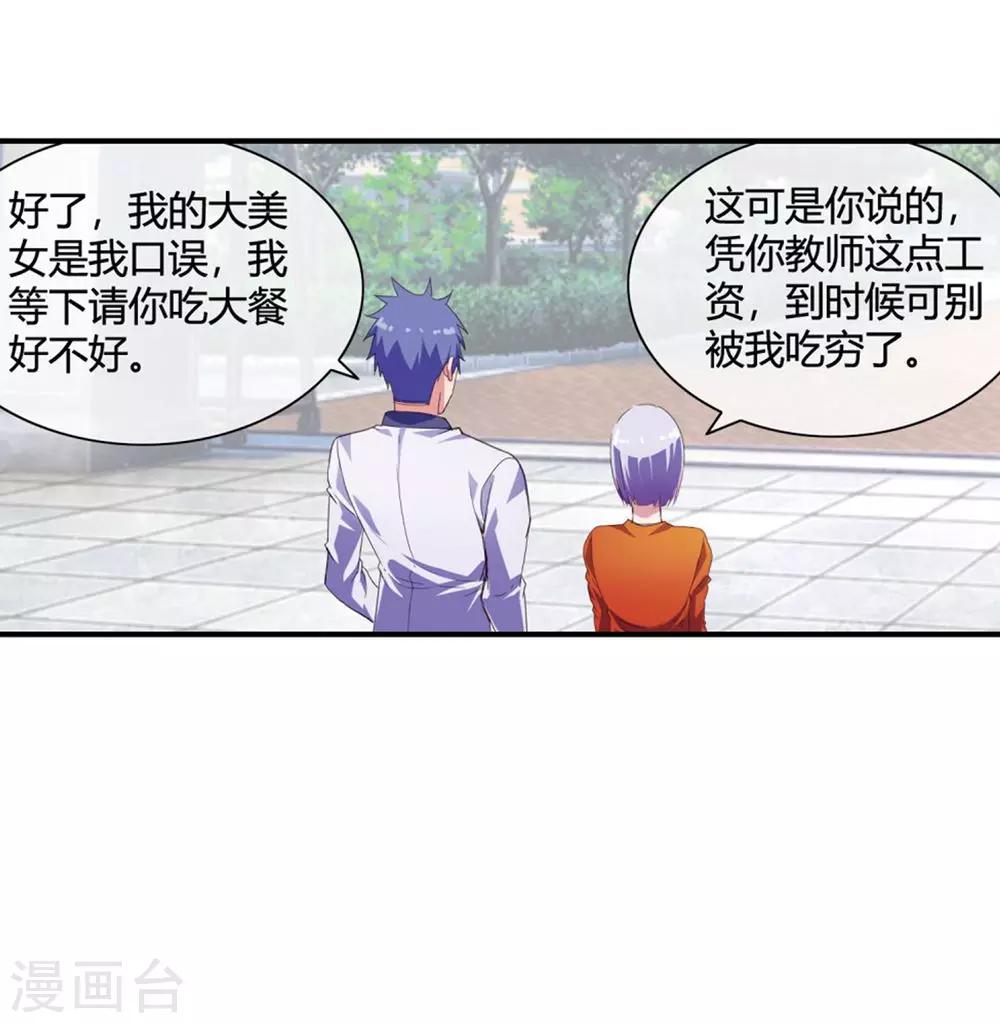 第67话 痛宰一顿-第69话