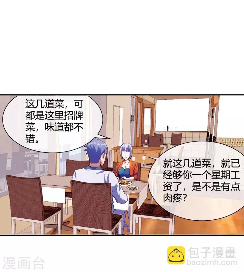 第67话 痛宰一顿-第69话