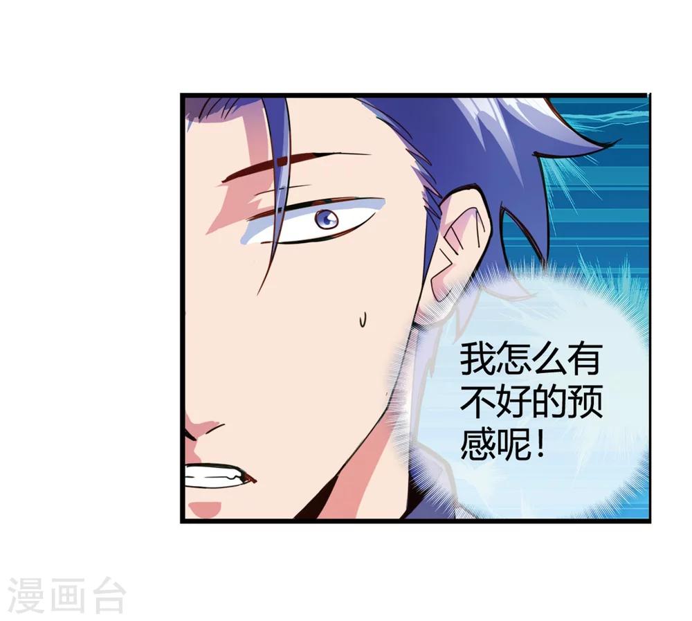 第69话 教你恋爱-第71话