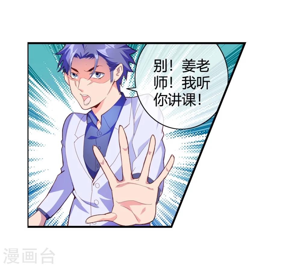 第69话 教你恋爱-第71话