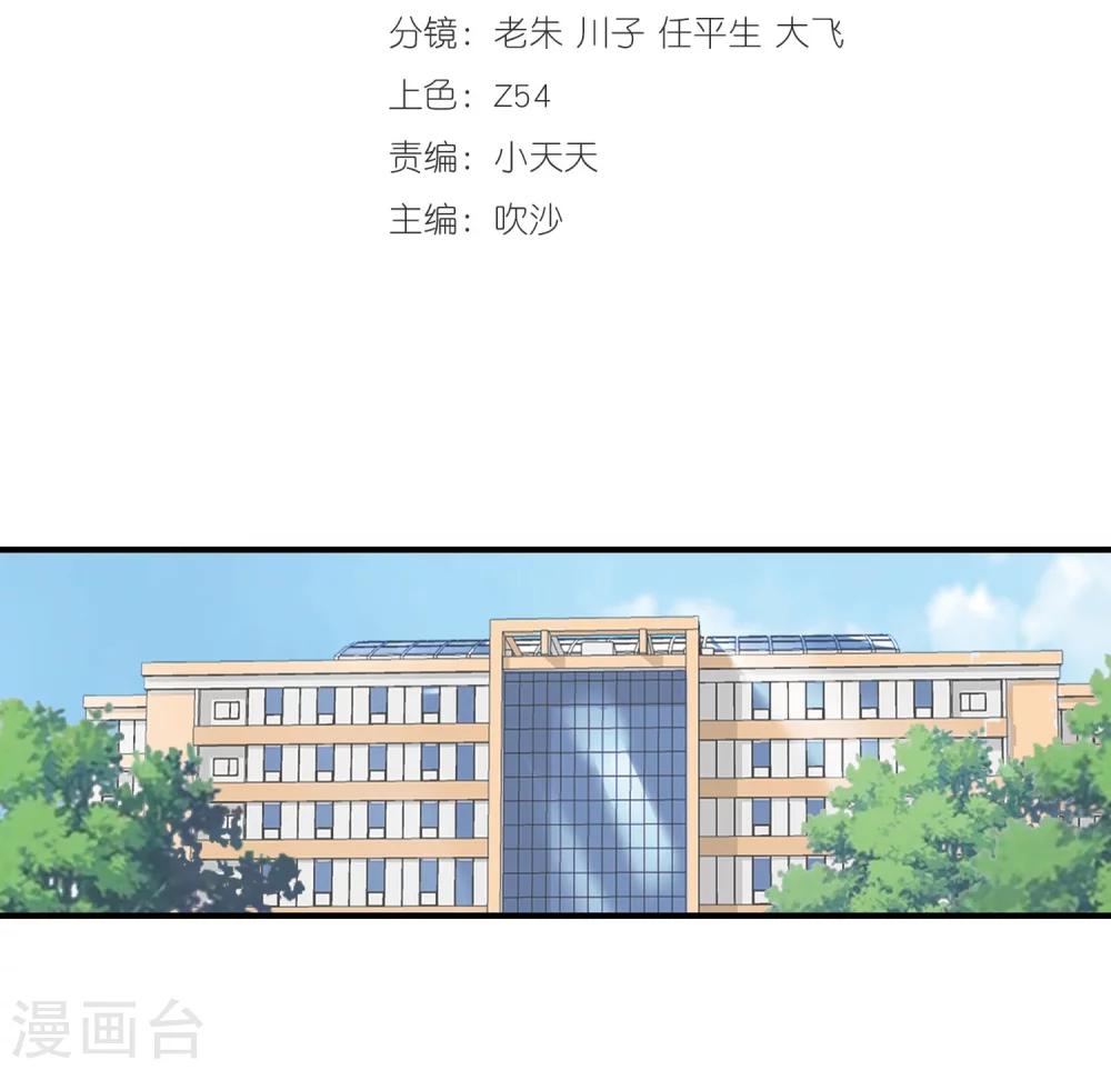 第69话 教你恋爱-第71话