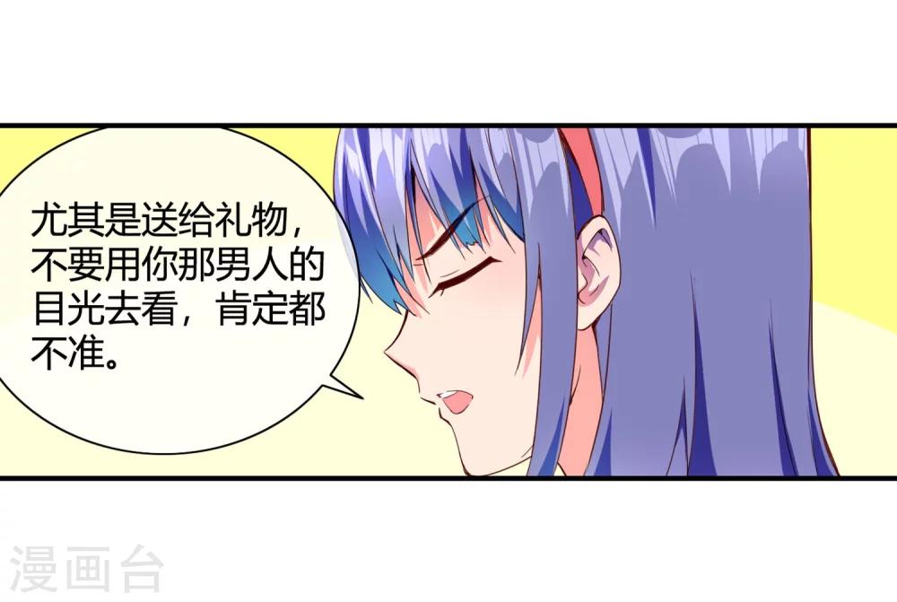 第69话 教你恋爱-第71话