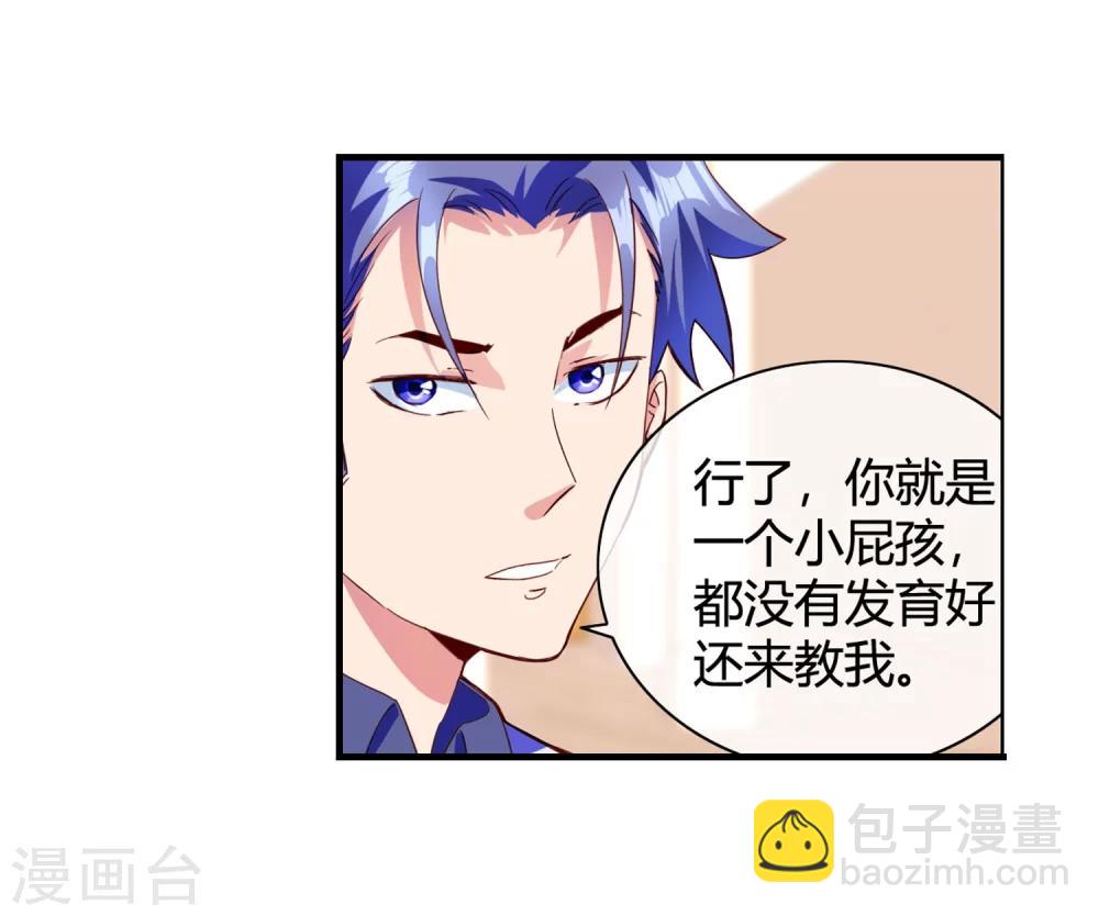 第69话 教你恋爱-第71话