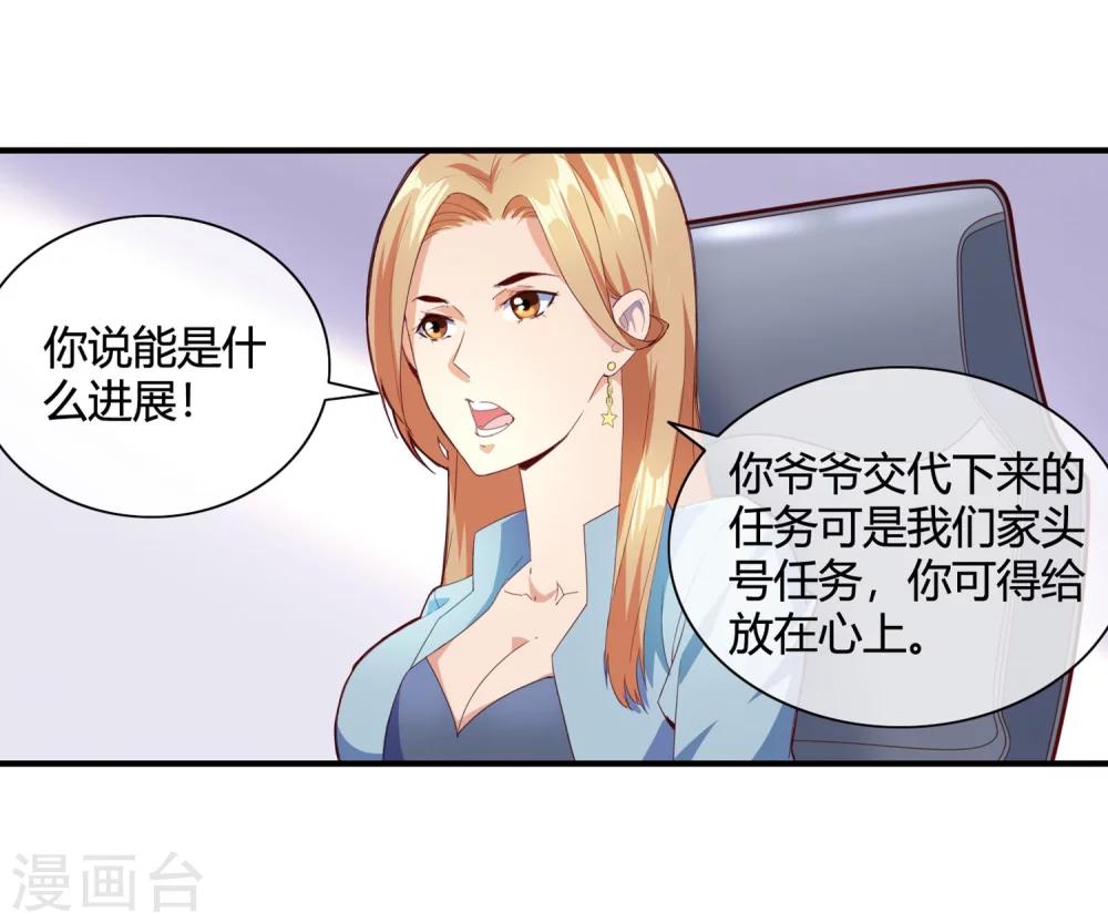 第69话 教你恋爱-第71话