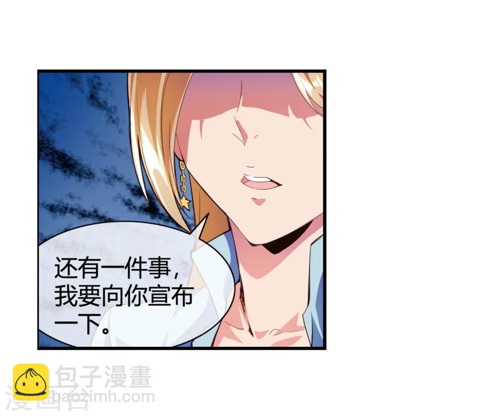 第69话 教你恋爱-第71话