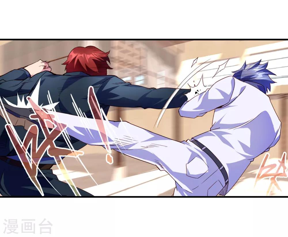 第71话 我叫姜程！-第73话