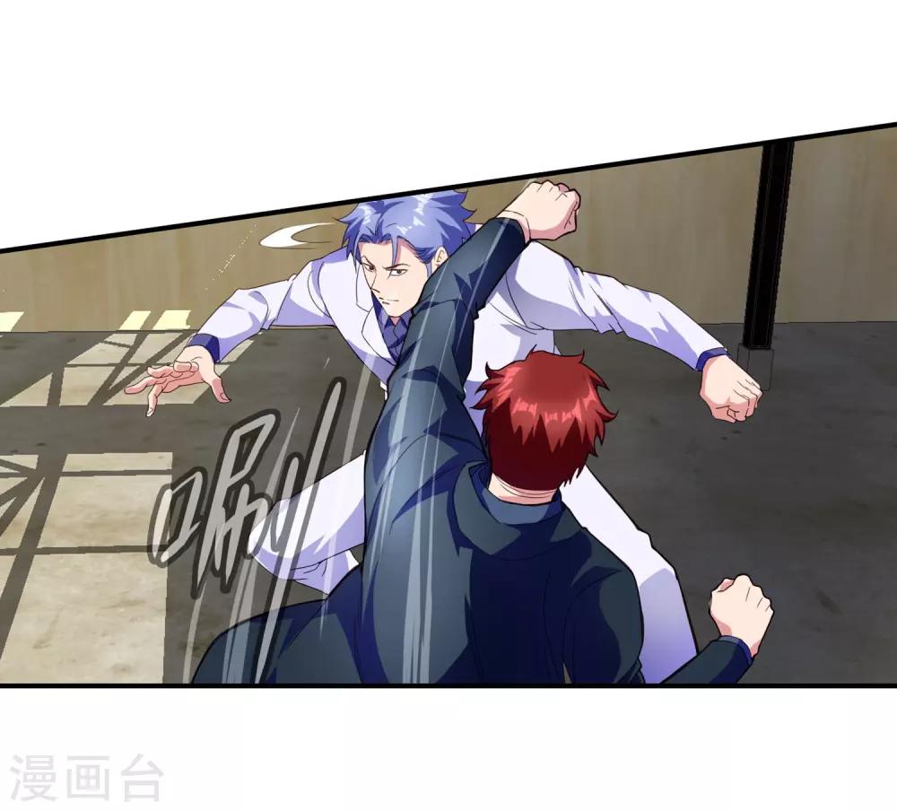 第71话 我叫姜程！-第73话