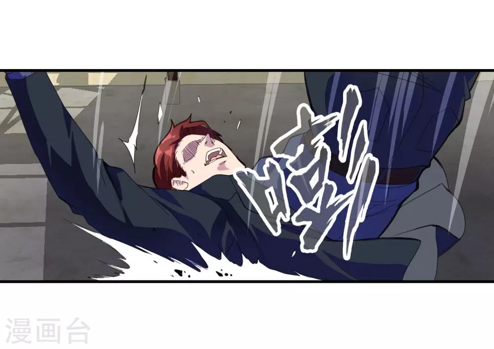 第71话 我叫姜程！-第73话