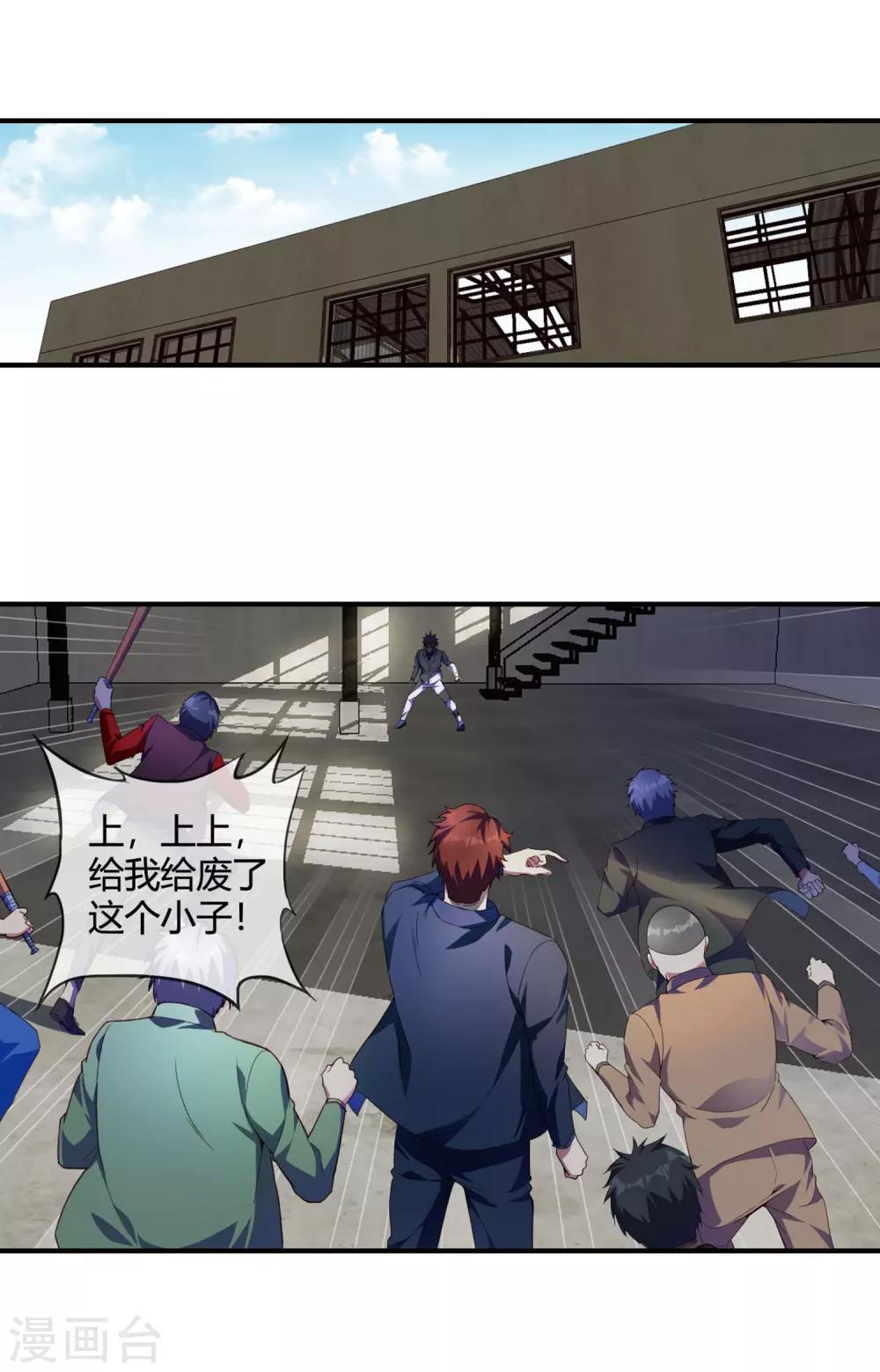 第71话 我叫姜程！-第73话