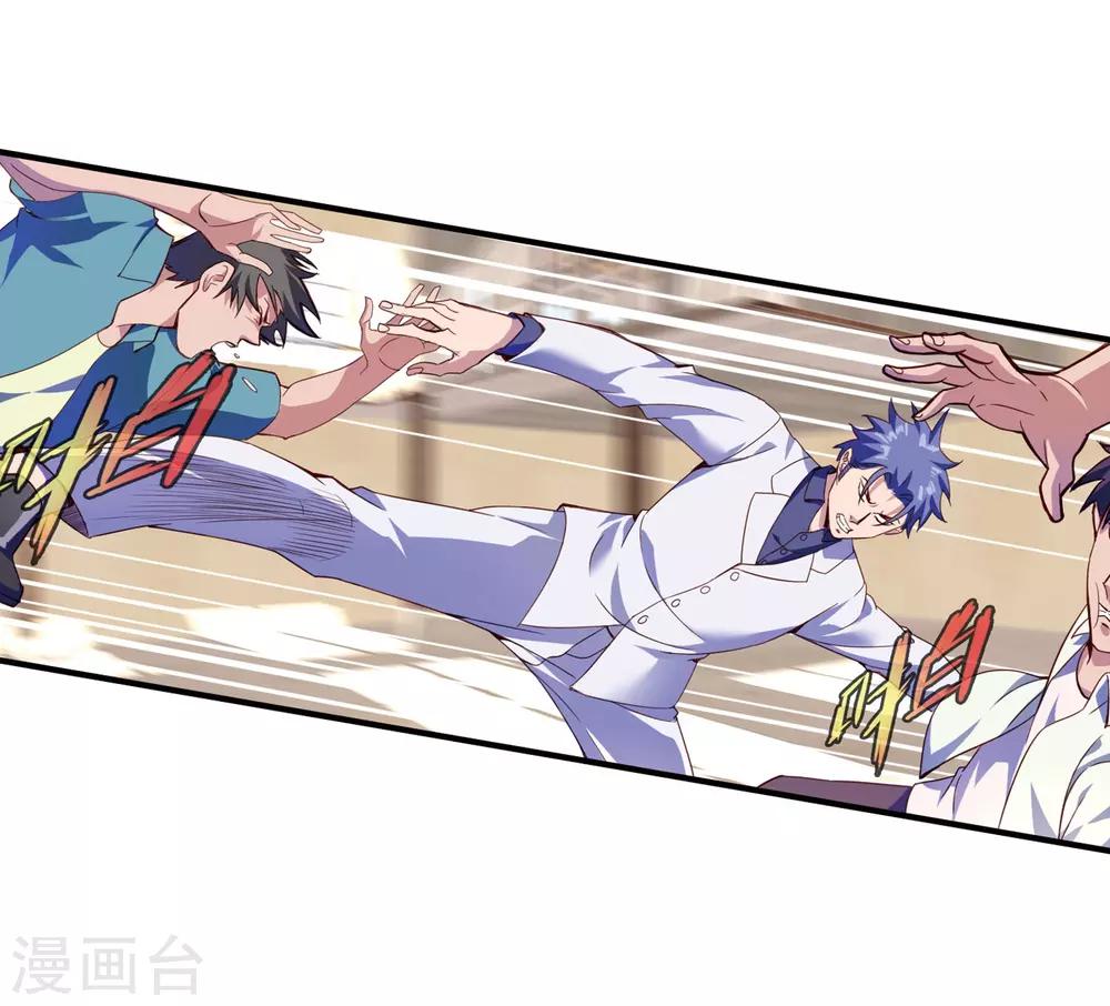 第71话 我叫姜程！-第73话