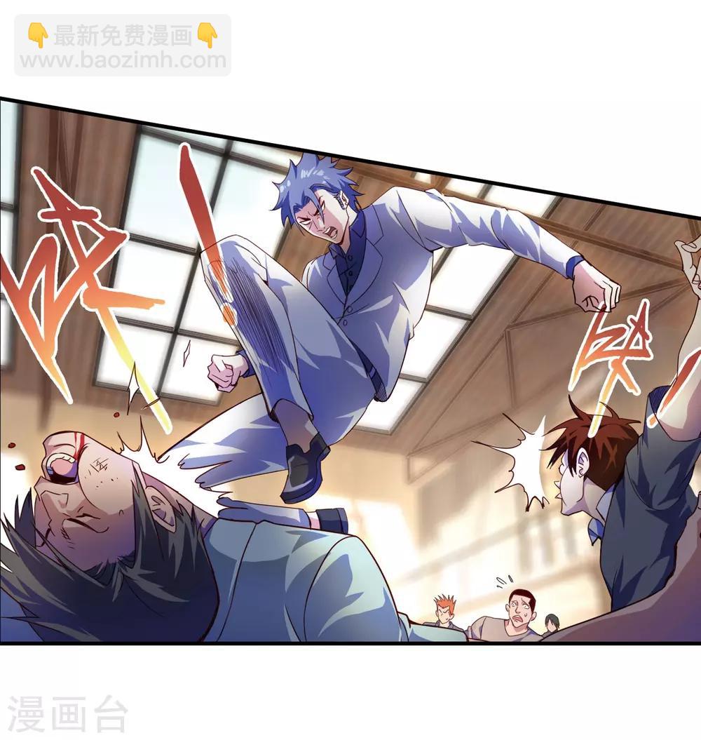 第71话 我叫姜程！-第73话