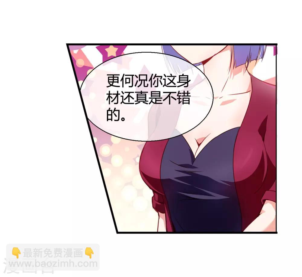 第73话 请你当我的舞伴-第75话