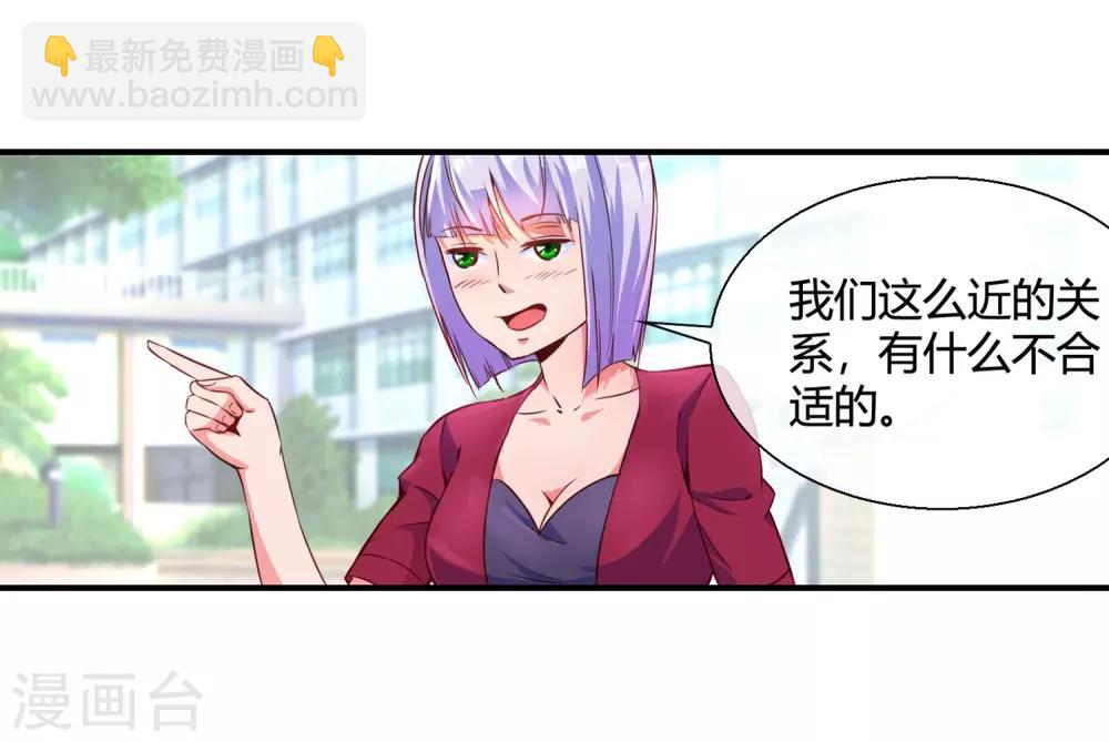 第73话 请你当我的舞伴-第75话