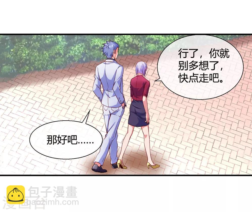 第73话 请你当我的舞伴-第75话