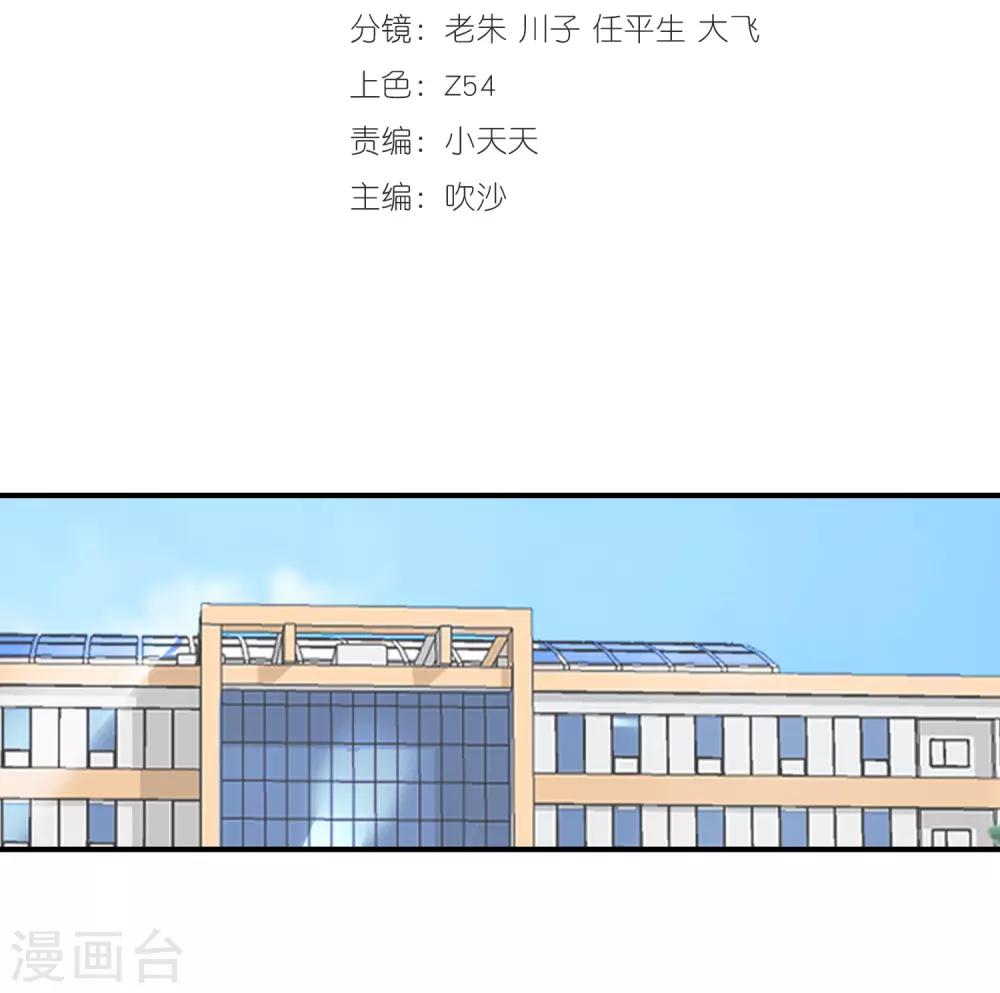 第73话 请你当我的舞伴-第75话