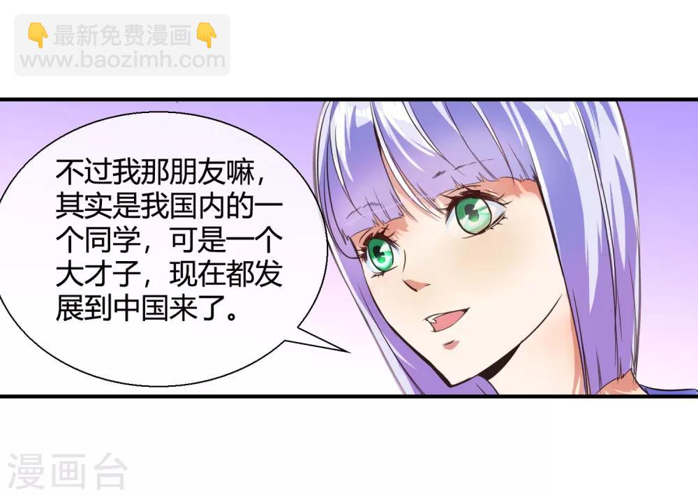 第73话 请你当我的舞伴-第75话