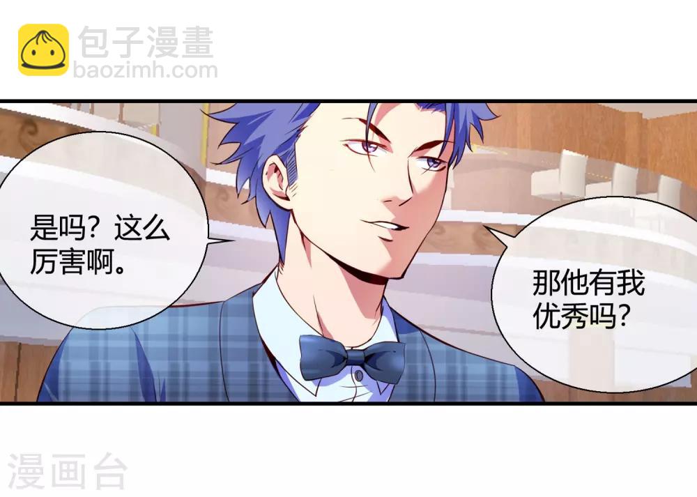 第73话 请你当我的舞伴-第75话