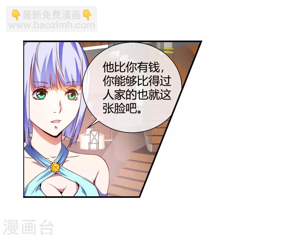 第73话 请你当我的舞伴-第75话