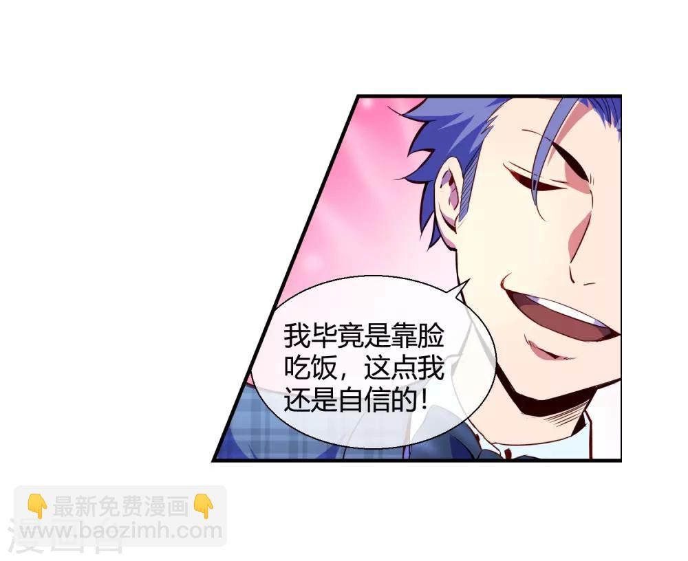 第73话 请你当我的舞伴-第75话