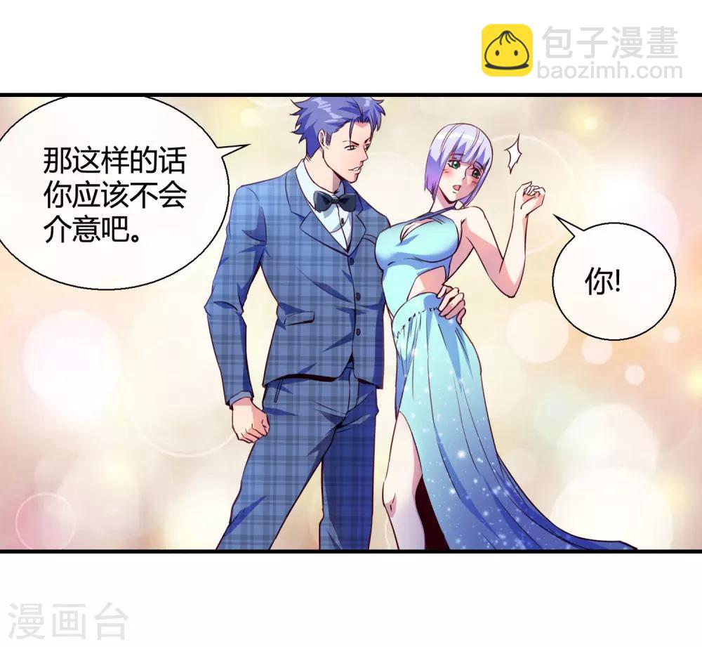 第73话 请你当我的舞伴-第75话