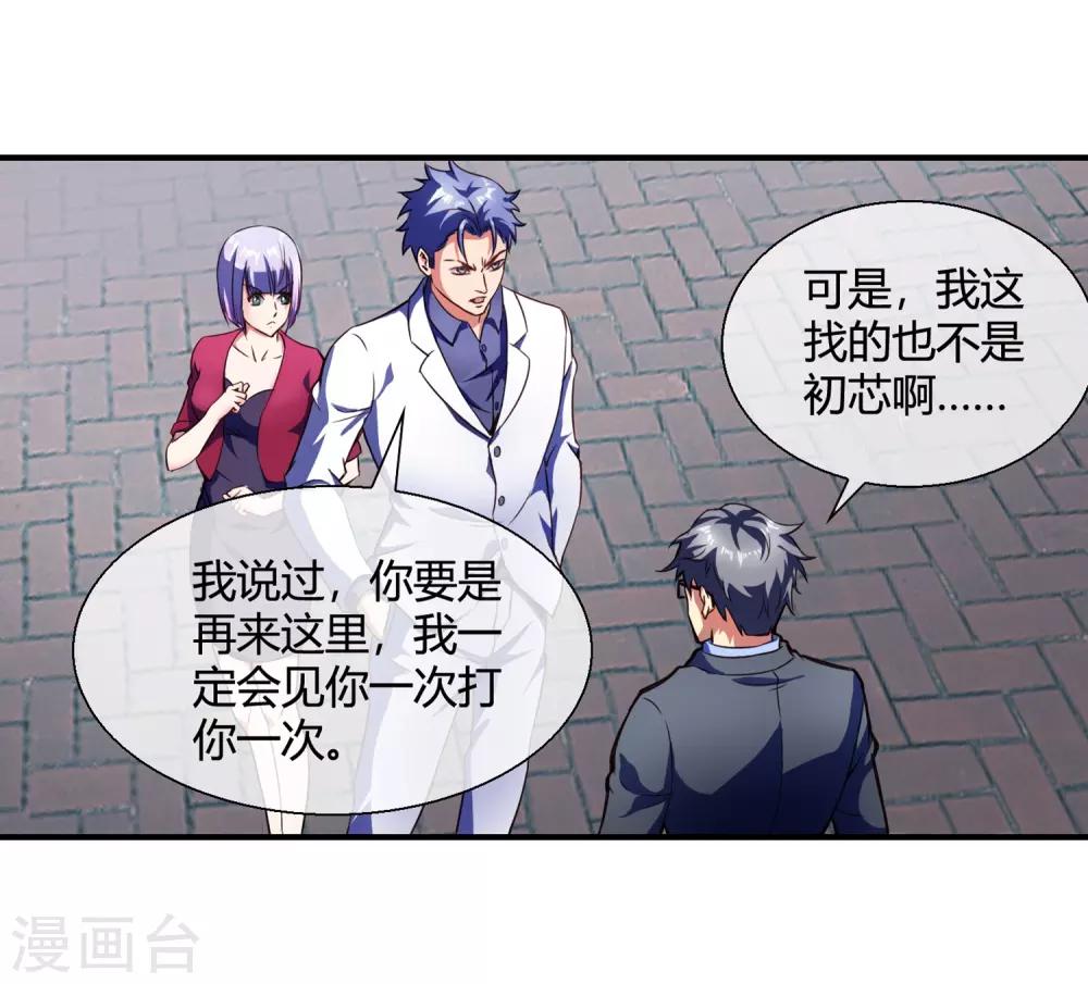 第73话 请你当我的舞伴-第75话