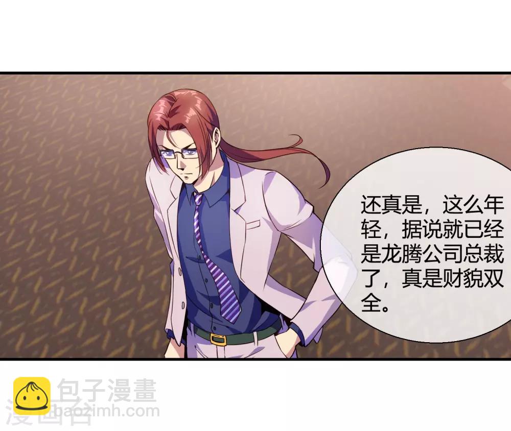 第73话 请你当我的舞伴-第75话