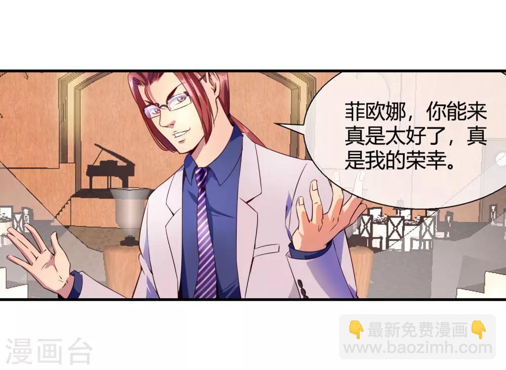 第73话 请你当我的舞伴-第75话