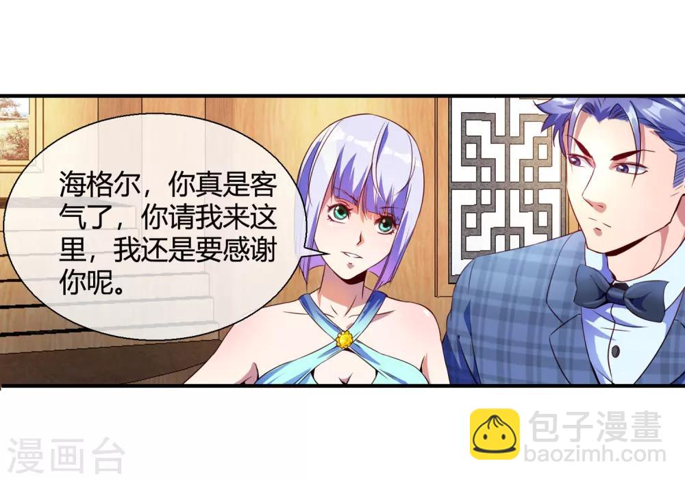 第73话 请你当我的舞伴-第75话