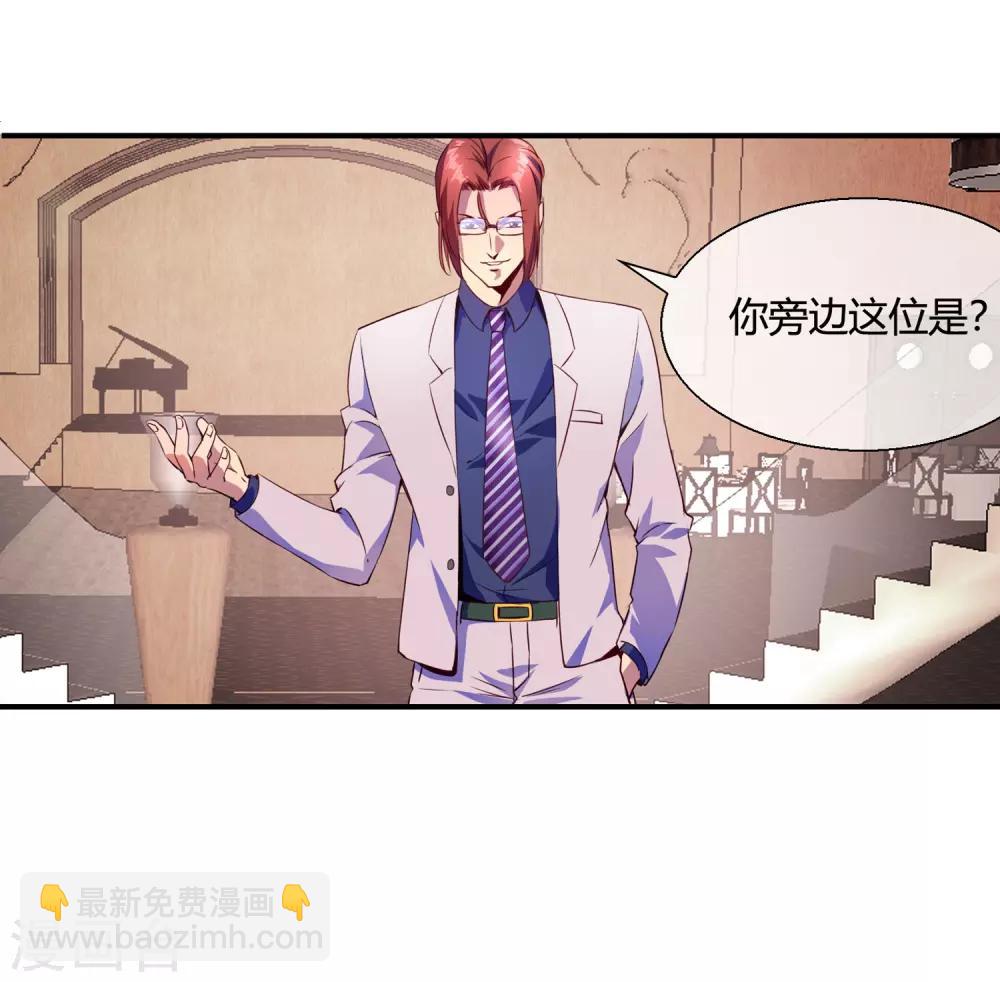 第73话 请你当我的舞伴-第75话