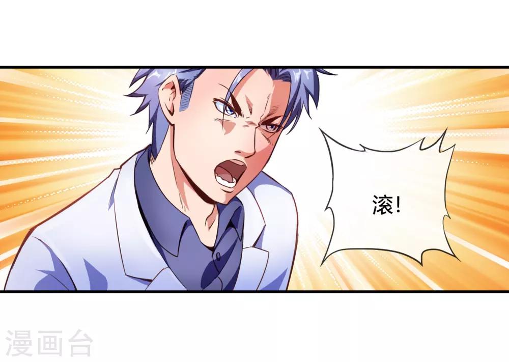 第73话 请你当我的舞伴-第75话