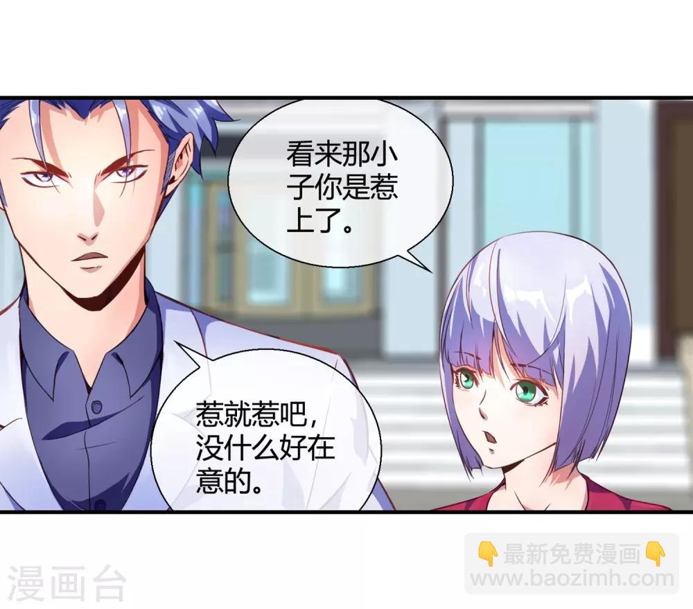 第73话 请你当我的舞伴-第75话