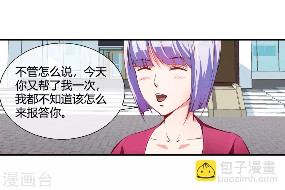 第73话 请你当我的舞伴-第75话