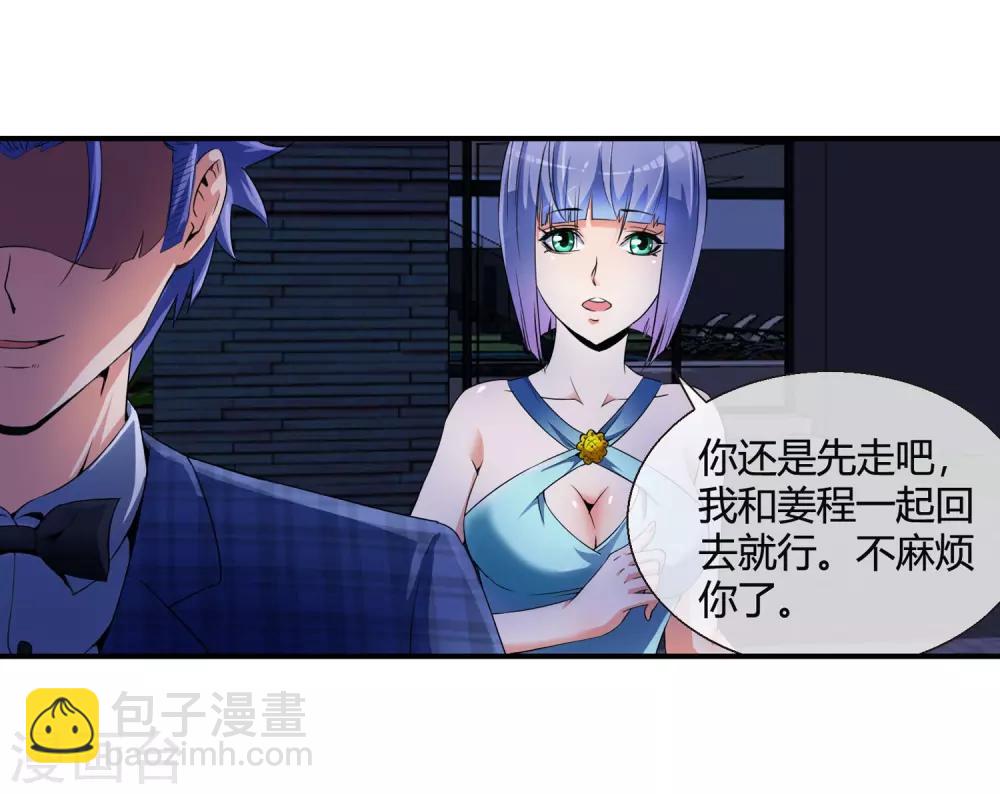 第75话 舞会余波-第77话