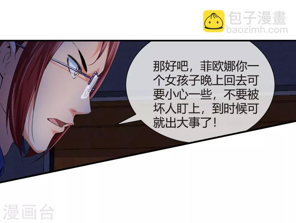 第75话 舞会余波-第77话