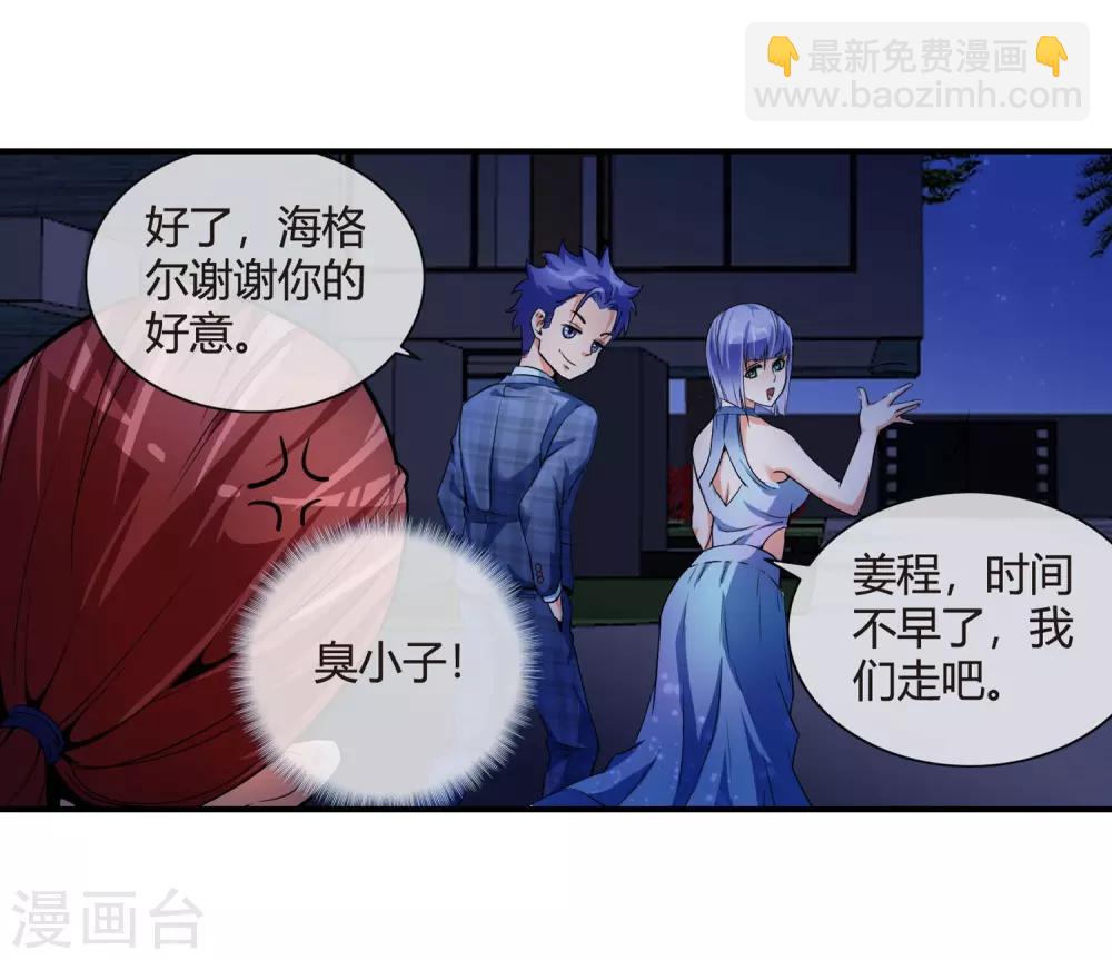 第75话 舞会余波-第77话