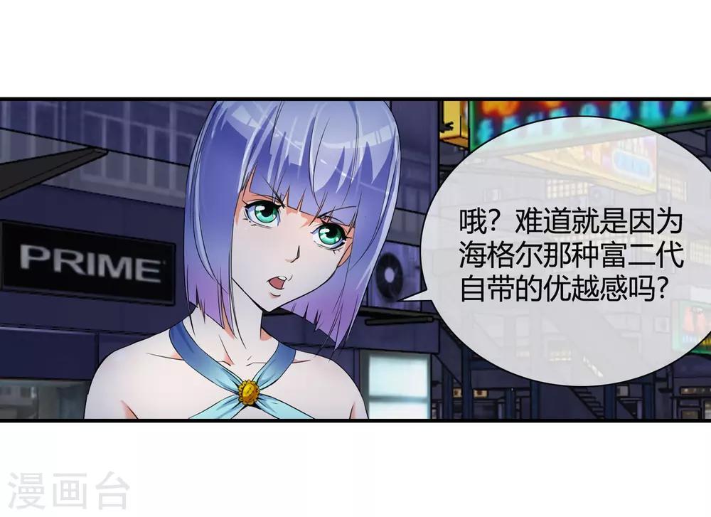 第75话 舞会余波-第77话