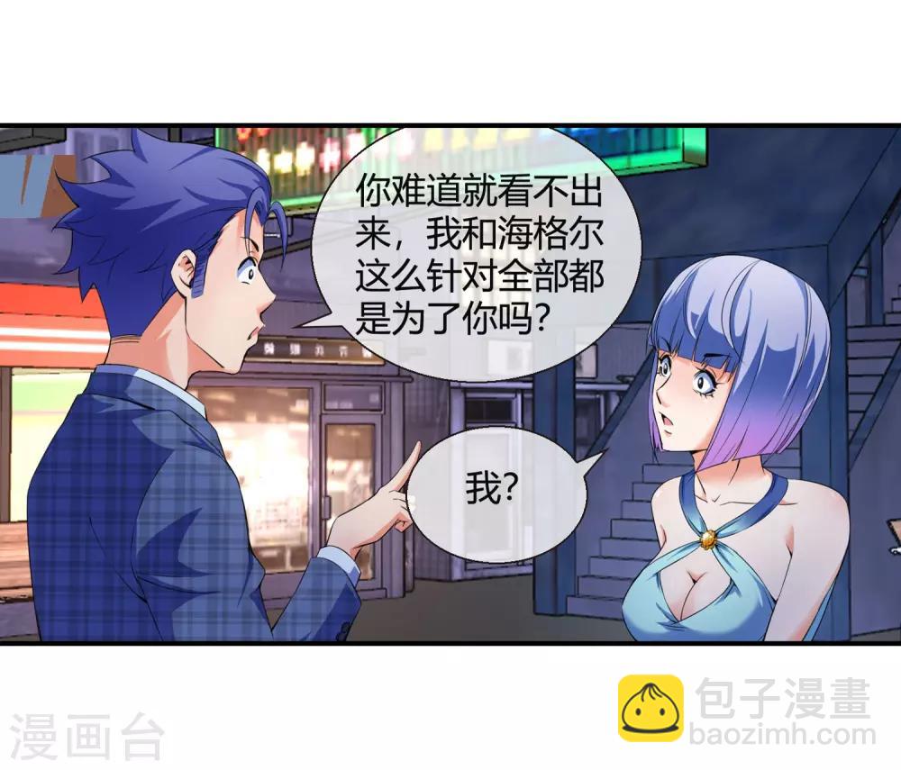 第75话 舞会余波-第77话