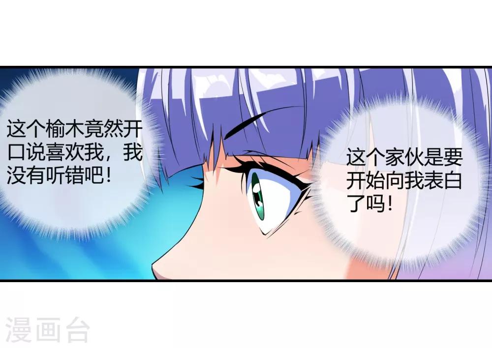 第75话 舞会余波-第77话