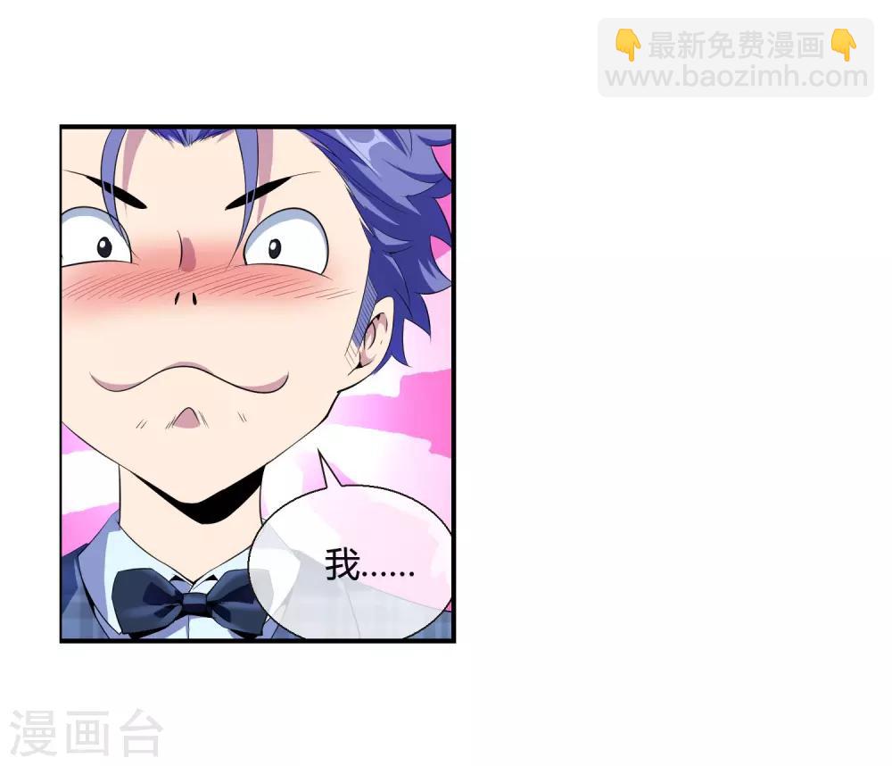 第75话 舞会余波-第77话