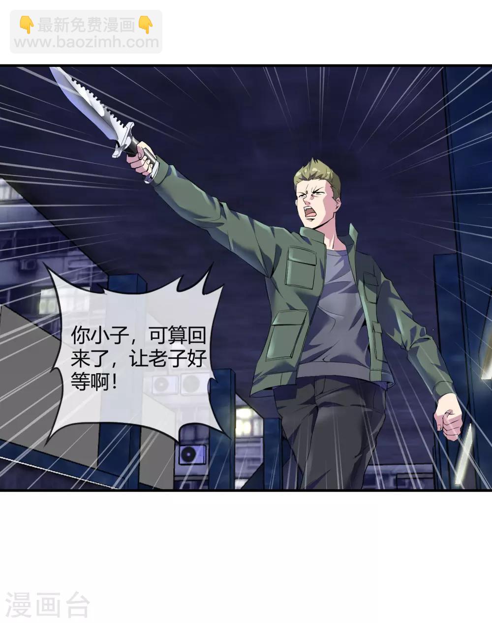 第75话 舞会余波-第77话