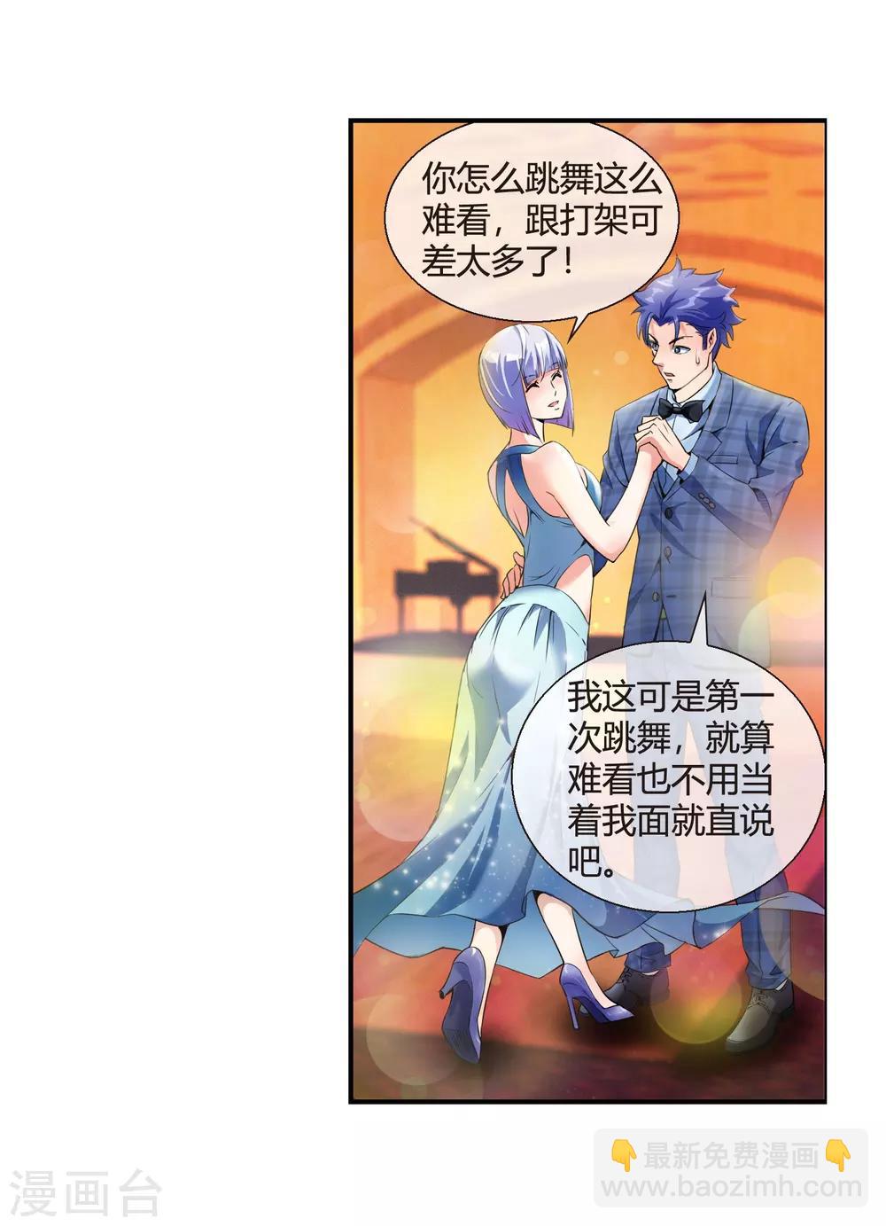 第75话 舞会余波-第77话