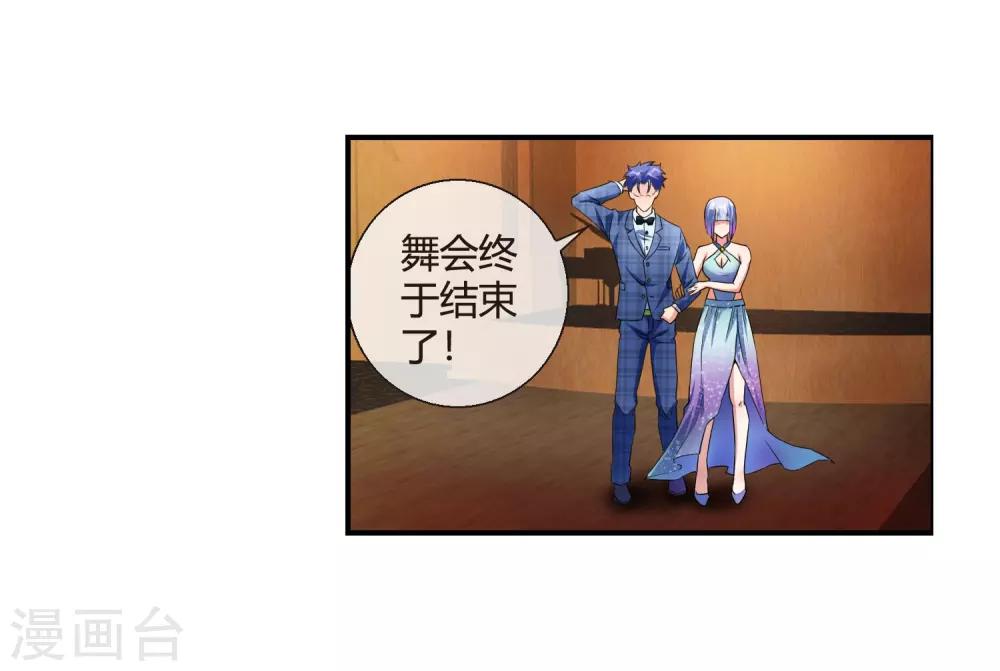 第75话 舞会余波-第77话