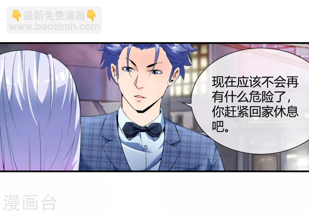 第77话 天府组织-第79话