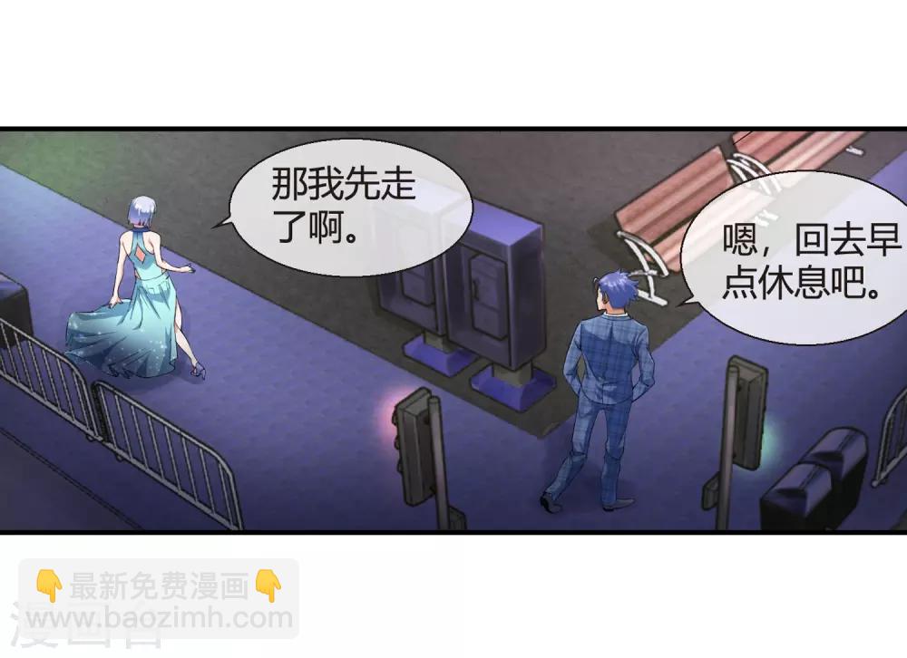 第77话 天府组织-第79话