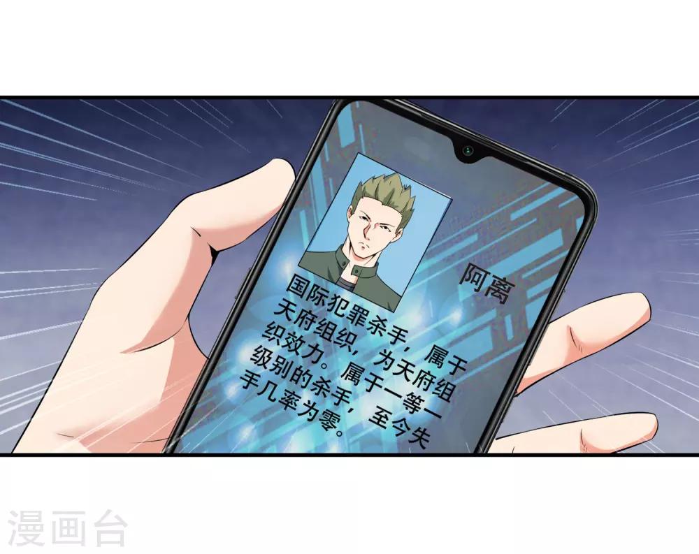 第77话 天府组织-第79话
