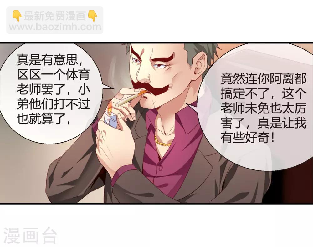 第77话 天府组织-第79话