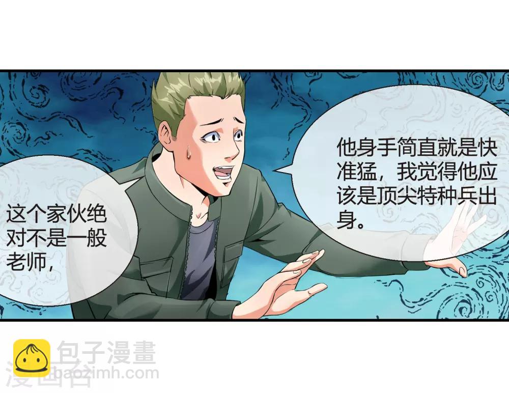 第77话 天府组织-第79话