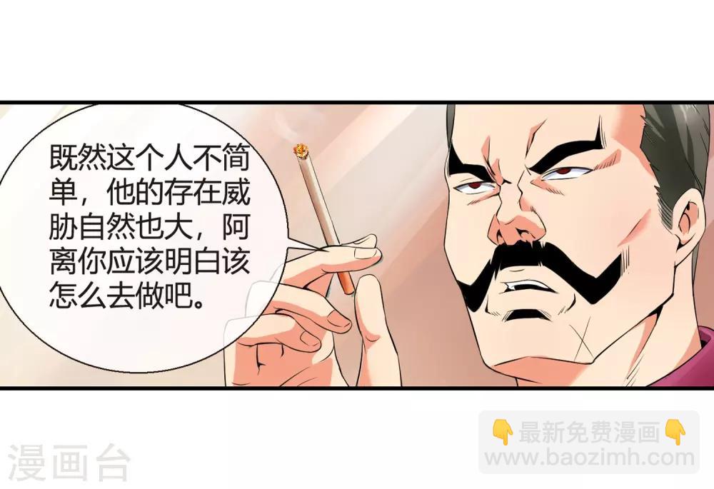 第77话 天府组织-第79话