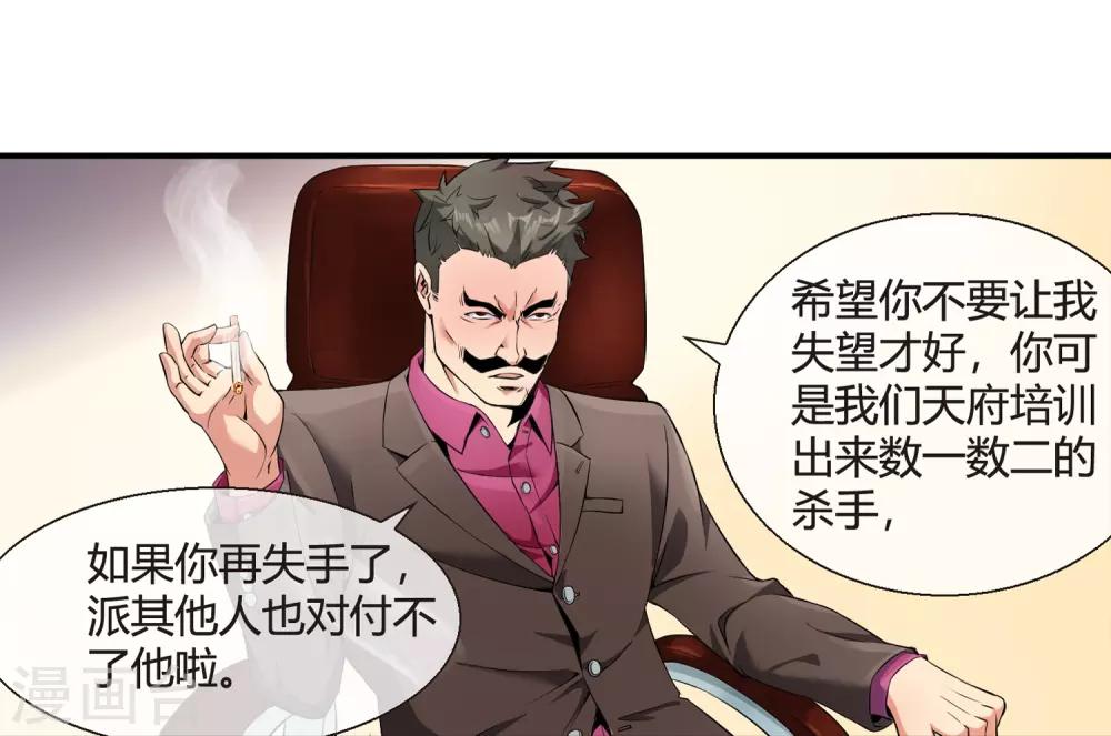 第77话 天府组织-第79话