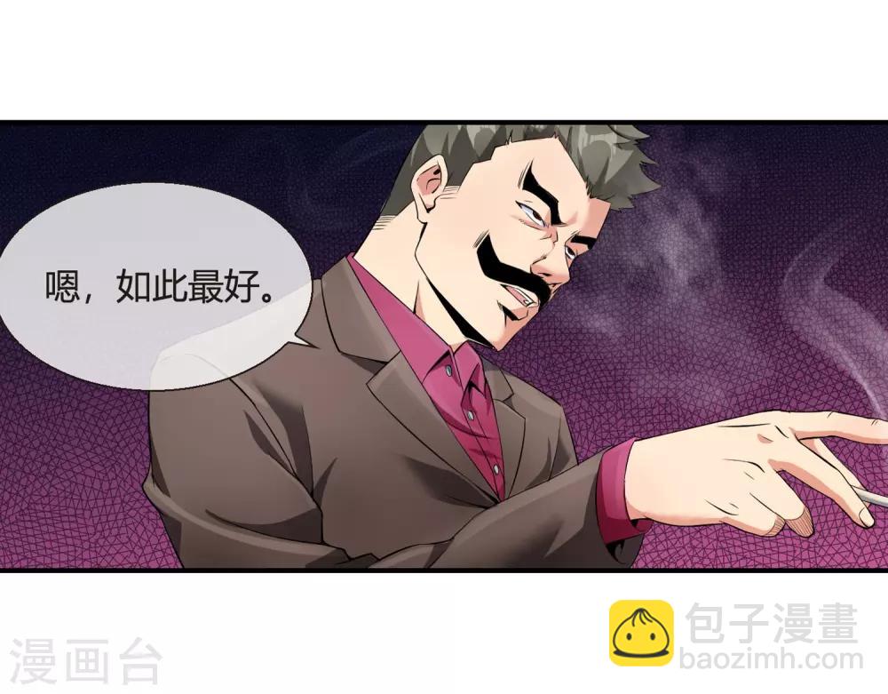 第77话 天府组织-第79话